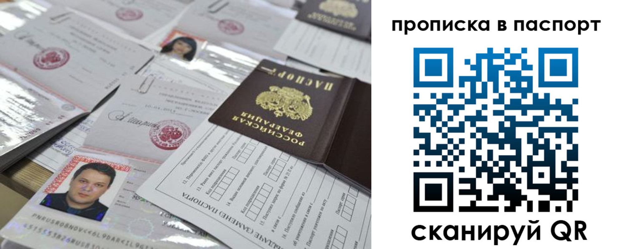 временная регистрация поиск в Верхнем Уфалее