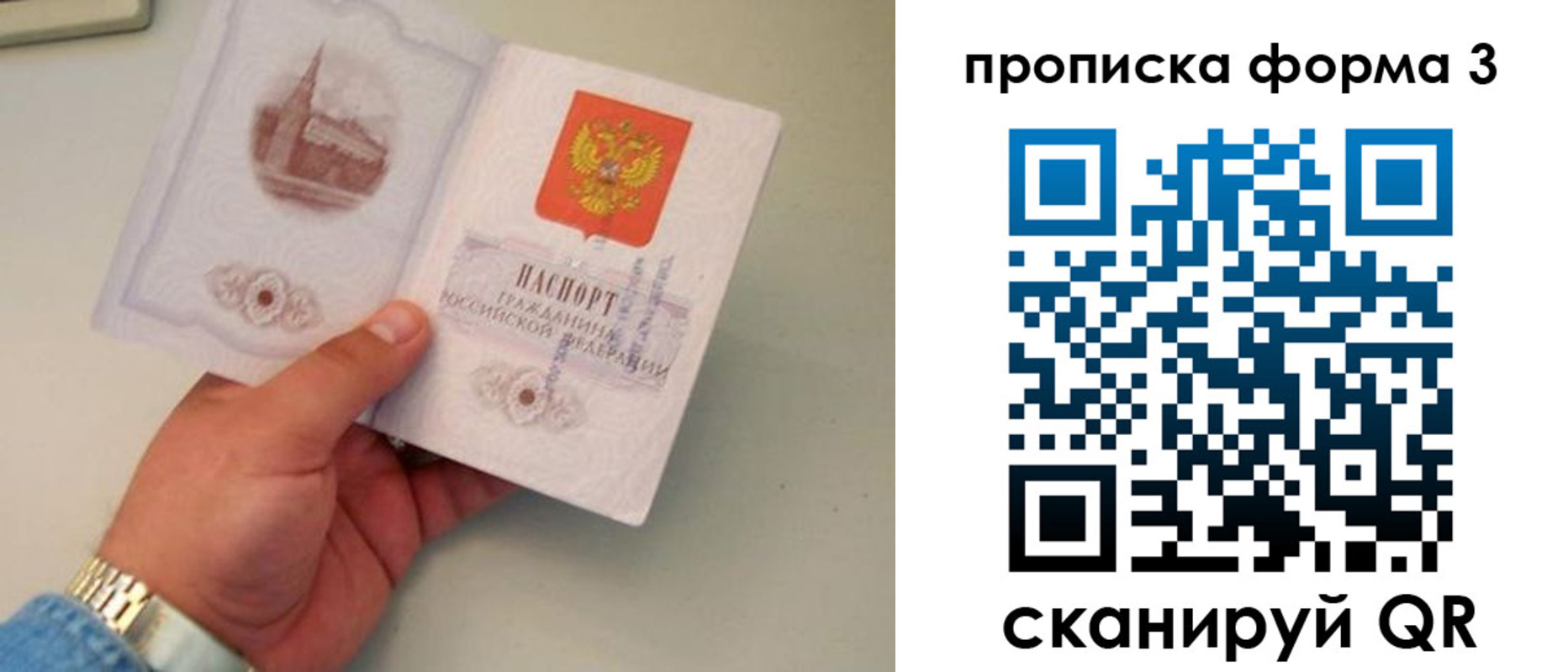 временная регистрация купить в Верхнем Уфалее