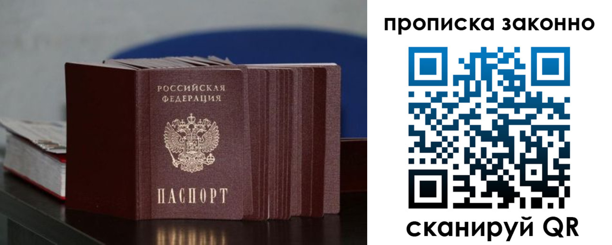 временная регистрация в Верхнем Уфалее